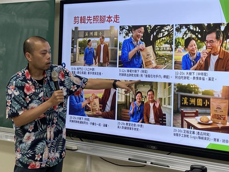 來到剪輯實際操作，課程中老師一步一步示範剪輯APP「Edits」，功能，讓學員們了解如何製作完整的短影音作品。