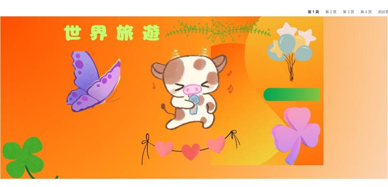 學員作品1