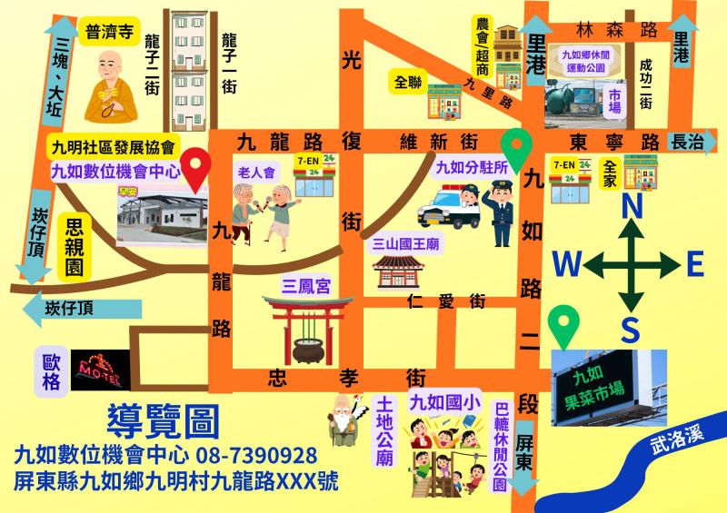 九如社區地圖