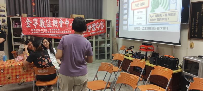 課程的最後，我們安排了「現學現賣」的趣味挑戰，設定了「從家裡出發去金門醫院看早診」的任務，讓長輩們實際操作查詢路線與到站時間。