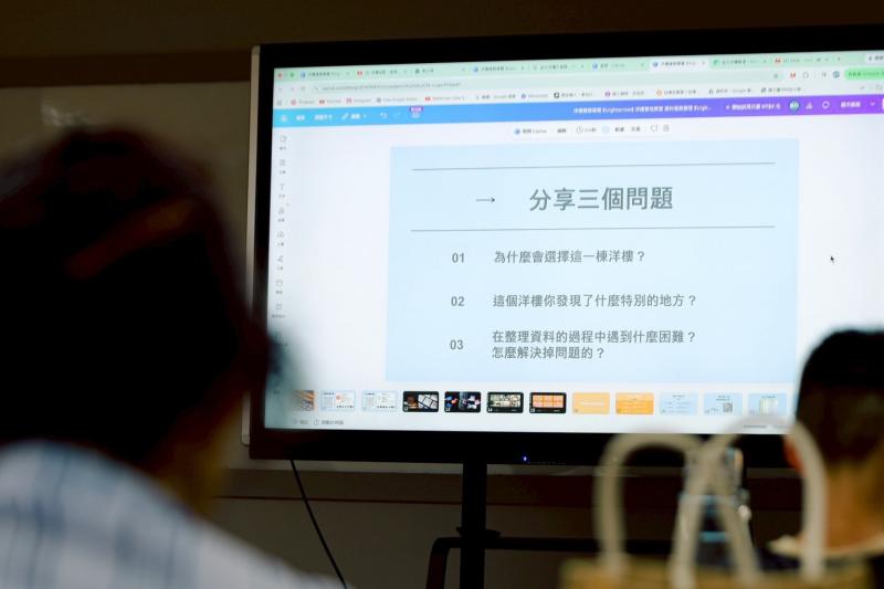 老師請學員分享洋樓