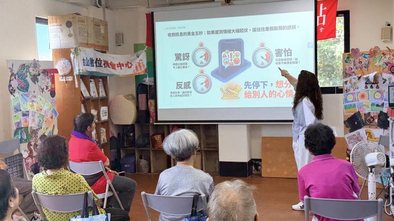 課程中，老師透過生活化案例，帶領大家認識假新聞的特徵，學習如何查證資訊來源，以及面對來路不明訊息時應有的判斷能力。長輩們也踴躍分享自身經驗，彼此交流討論，現場互動十分熱絡