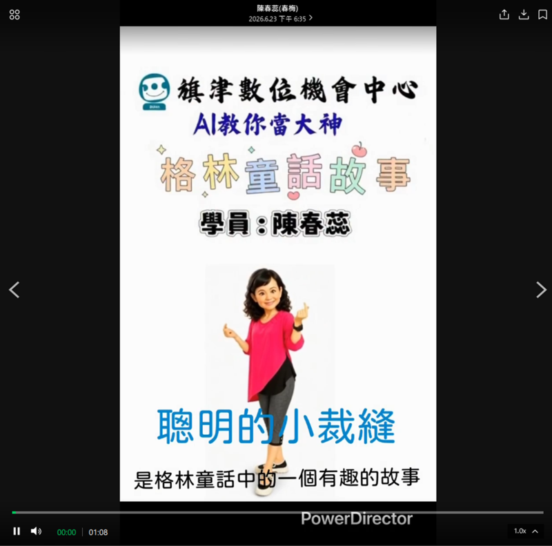 學員做出將自己的Q版人物帶入角色的童話故事