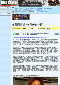 上課開直播 7旬阿嬤正年輕