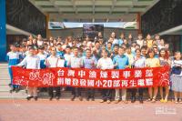 1080507中時電子報 / 中油捐贈偏鄉學校再生電腦