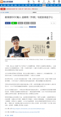 【澎湖湖西-旭西餅舖二代傳承 】