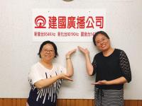 【山上DOC】建國電台新聞露出專訪