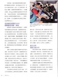 2019MAY第143期書香遠傳雜誌-花市圖兒童館設DOC開辦創客活動、課程