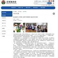 【苗栗縣政府縣府新聞】運用平板識雜草 憶起兒時吃草趣