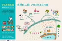 數位繪製地圖 DOC  i在地   介紹旅行好所在