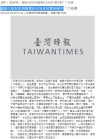 【六龜DOC】新學校午餐創新推動計畫