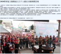 【將軍DOC】將軍區文衡賜福 元旦千人健走