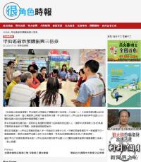 【甲仙DOC】甲仙區爺奶預購振興三倍券~好康逗相報