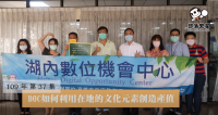 【湖內DOC】湖內DOC如何利用在地文化元素創造產值