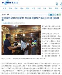 【六龜DOC】寶來復甦紀實片開麥拉!!