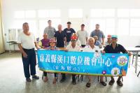 嘉縣溪口DOC中秋連假平板課程活潑實用長者喜愛