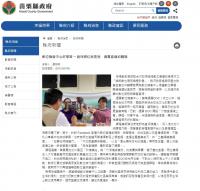 數位機會中心好學習 ─ 趣味網紅就是我　通霄直播初體驗