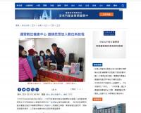 通霄數位機會中心 邀請民眾加入數位新旅程