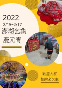 七美DOC海報設計競賽 成績斐然