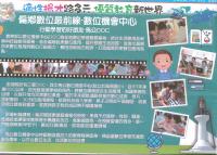 行動學習的好朋友-馬公DOC