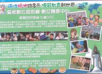 鄉親的好厝邊-七美DOC