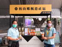 楓港社區推芒果乾等伴手禮