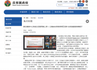 【苗栗縣府新聞】數位機會中心防疫生活應用線上學 ─ 公館DOC學員學領五倍券 在家遊戲健身樂飆汗