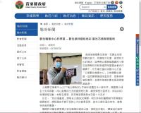 【苗栗縣府新聞】數位機會中心好學習 ─ 數位塗抹繽紛色彩 畫出石墻家鄉風格