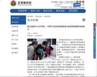 【苗栗縣府新聞】數位機會中心好學習 ─ 從零打造自製原創動畫 動態展現通霄海線風光