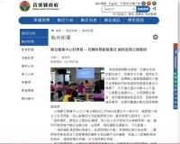 【苗栗縣府新聞】數位機會中心好學習 ─ 玩轉時間創意魔法 縮時呈現公館風情