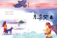 新城DOC攜手北埔國小 科技融入英語教學