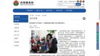 【苗栗縣府新聞】數位機會中心好學習 ─ 手機APP數位攝影 拍出卓蘭好風光