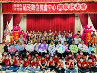 茄萣國小新設數位機會中心揭牌 多元實用課程強化在地數位力