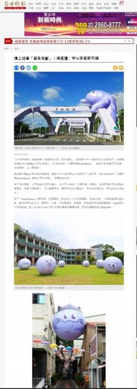 【甲仙DOC】甲仙芋筍節宣傳活動