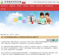 111年苗栗縣數位機會中心教育部訪視 展現成效 眺望未來