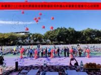 招生暨歷年成果發表會(結合學校暨社區聯合運動會)