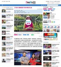 【PeoPo公民新聞】三灣女力顧家園 打造村民好生活