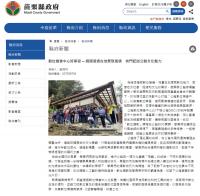 【苗栗縣府新聞】數位機會中心好學習 ─ 鏡頭凝視在地景致風情　快門記述公館文化魅力
