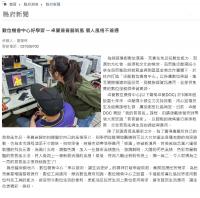 【苗栗縣府新聞】數位機會中心好學習 ─ 卓蘭普普藝術風 個人風格不普通