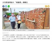 大內影音明信片 「看戲尾」憶難忘