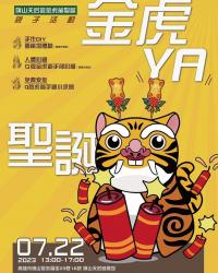 【旗山DOC】旗山天后宮金虎爺會捐贈物資