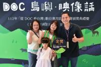 【中時新聞網】數位創作從DOC看台灣 苗縣作品奪金獎