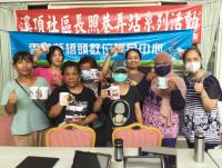 橋頭數位機會中心邀民眾樂學科技