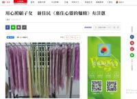 【燕巢DOC】用心照顧子女　新住民《裹住心靈的麵條》有洋蔥