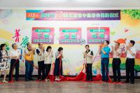 南市西港下營後壁數位機會中心聯合揭牌