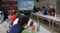 三芝樂天社區學習健康APP 行動櫃台推廣數位知識